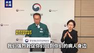韩国政府：将现场检查医生出勤情况 未复岗医生执照将被吊销至少3个月