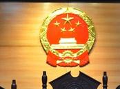 決不讓“黑錢”漂“白” 安慶宜秀檢察院首例職務(wù)犯罪“自洗錢”案件宣判
