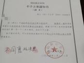 13歲男孩被指性侵8歲女童，警方經審查不予立案 