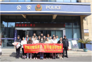 警徽閃耀承“雷”志 醫行善源護安康  