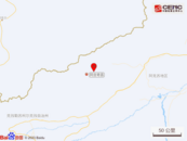 剛剛，新疆一地突發(fā)地震
