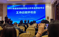 蚌埠市兒科質控中心第五次獲得全省優秀質控中心稱號