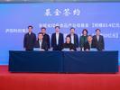 初步达成多个合作意向 合肥庐阳融创项目资本对接会举办