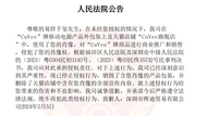 侵權易烊千璽，充電寶商家致歉并賠償20萬元