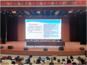 碭山縣積極推進健康教育科學化規范化