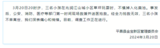 官方凌晨通报：3名小孩掉入化粪池，均已离世