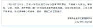官方凌晨通報：3名小孩掉入化糞池，均已離世