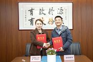 戰(zhàn)略攜手，共贏未來——安徽理工大學(xué)第一附屬醫(yī)院與湖南慧鈴數(shù)字科技有限公司簽訂戰(zhàn)略合作協(xié)議