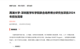 直面人类重大科学命题 颜宁联合施一公开展博士培养项目