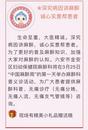 2024年“中國麻醉周”六安市金安區婦幼保健院首屆麻醉科義診