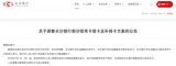 针对联名信用卡，多家银行发公告！