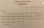 黄圣依杨子直播事件6人被刑拘
