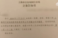 黃圣依楊子直播事件6人被刑拘
