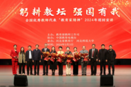 淮南教師孫明霞參加教育部教育家精神2024年巡回宣講