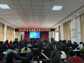 懷寧縣殘聯在石牌鎮召開殘聯系統分片培訓會議