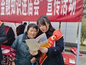 堅守“以人為本” 落實金融為民——建行安徽省分行開展“有溫度”的消保服務
