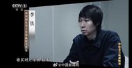 陈戌源曾劝李铁退还4800万遭拒绝