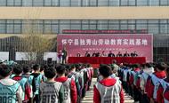 懷寧縣黃墩鎮中心學校開展研學實踐活動