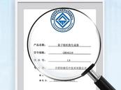 國內首枚毫米級量子芯片合肥產  已通過國家檢測