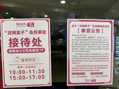 3·15吐槽大會丨年前交費年后停課 合肥一知名兒童教育機構旗下品牌接連閉店