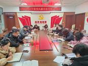 安慶經開區烏嶺社區：多舉措強化黨風廉政建設
