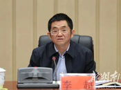 大搞權(quán)錢交易，“兩面人”李超被決定逮捕！