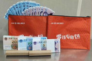 工行安徽省分行全面推進(jìn)“零錢包”現(xiàn)金支付便利化服務(wù)