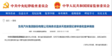 中纪委官网刚刚发布，徐天胜接受审查调查