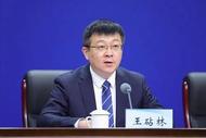 “80后”王砧林，擬任正廳長(zhǎng)級(jí)職務(wù)