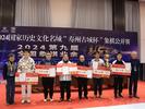 2024国家历史文化名城"寿州古城杯"象棋公开赛收官