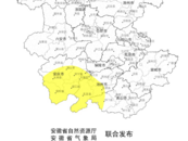 安徽發(fā)布地質(zhì)災(zāi)害氣象預(yù)警預(yù)報(bào) 涉及安慶池州黃山