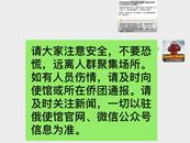 莫斯科發生恐怖襲擊 大皖新聞連線當地安徽老鄉