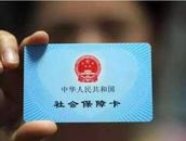 公告！這8家機構、藥店被解除醫保協議處理