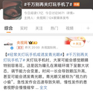 “關燈別玩手機”上熱搜，醫(yī)生：會致干眼癥，這類人群或誘發(fā)青光眼