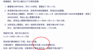 一道小學奧數題4個AI平臺答案不一，專家這樣回應