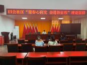 宜秀區五橫鄉曰公社區：堅持“黨建+團建”，強化青春陣地建設