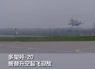 解放军歼20紧急升空逼退外机！