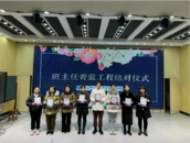 龍子湖實驗學校開展班主任青藍工程結對儀式