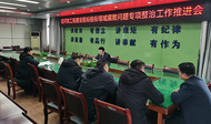 淮南市泥河鎮(zhèn)扎實(shí)推進(jìn)工程建設(shè)招標(biāo)投標(biāo)領(lǐng)域腐敗問題專項(xiàng)整治工作