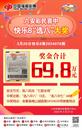 六安彩民鐘情“膽拖”喜獲“快樂8”大獎(jiǎng)