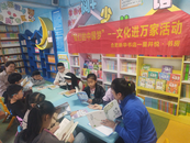 合肥?一里井悅書房舉辦龍年主題閱讀分享會       