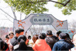 合肥八中举办2024年“第二届匡河梅林诗会”活动 