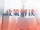 主动拥抱“大虹桥”，安徽联动发展区怎么建
