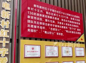 大皖正能量|大爱！合肥一小区成立“爱心社” 155人登记捐献遗体  
