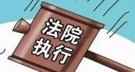 18.2萬元勞務工程款被拖欠，金安法院傾力解憂