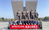 淮南市田集街道機關(guān)黨總支赴渡江戰(zhàn)役紀念館開展紅色教育