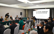 渦陽將舉辦老子道文化學術研討會