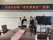 上級婦聯為懷寧縣金拱初中“家教家風實踐基地”授牌
