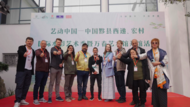 黟縣舉辦國際水彩藝術(shù)季活動