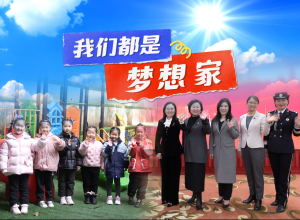 三八妇女节特别企划 听她们聊聊梦想